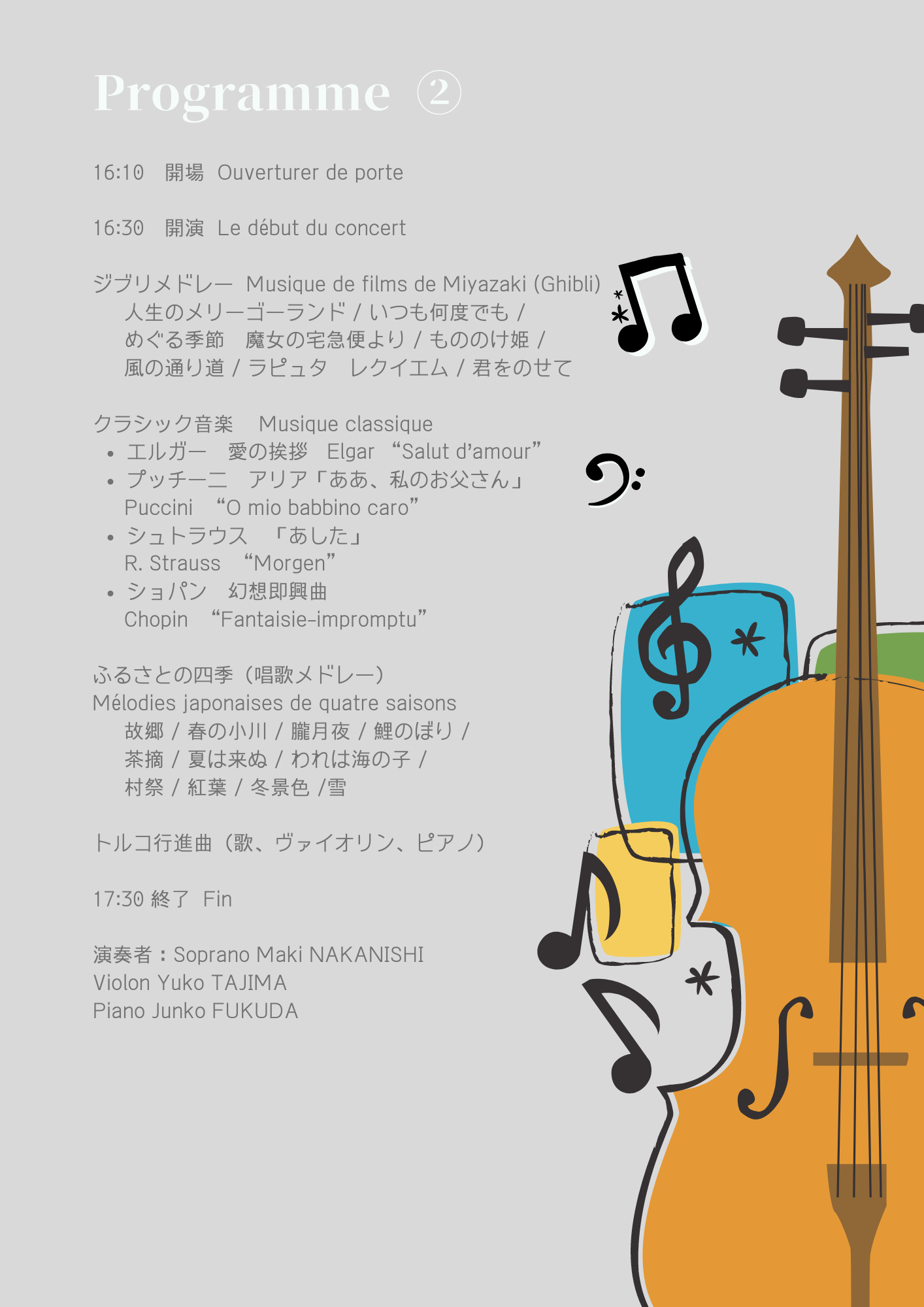 Programme-3